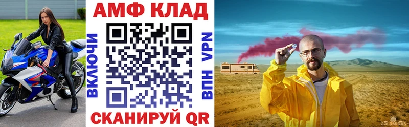АМФ Розовый  магазин продажи наркотиков  Магнитогорск 