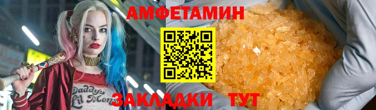 Амфетамин  АМФ Premium  Вход с VPN  Магнитогорск  АМФЕТАМИН 