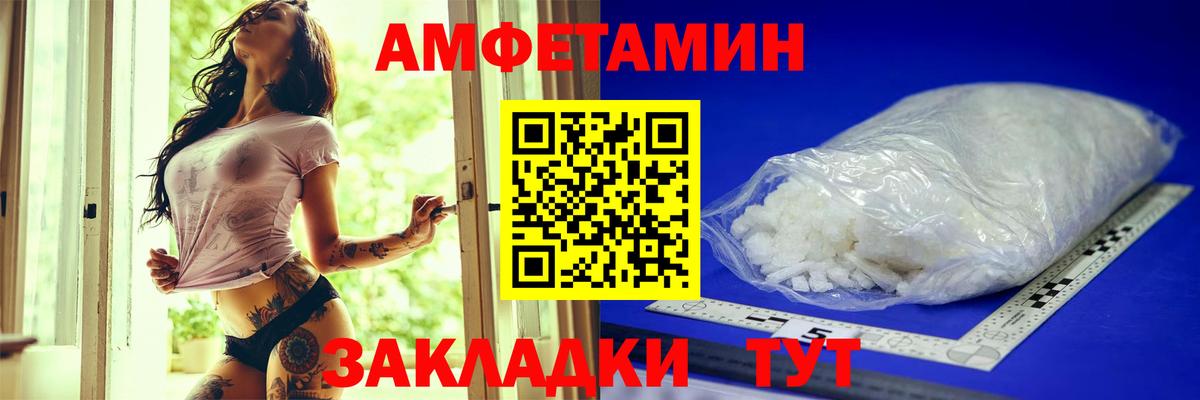 МЕФ кристаллы  Амфетамин   Cocaine  Вход с VPN  ГАШИШ  Магнитогорск  Alpha PVP СОЛЬ   ЭКСТАЗИ 