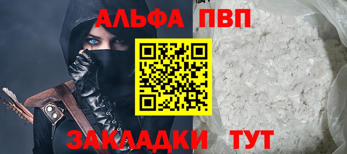 APVP VHQ  наркотики  Вход с VPN  Магнитогорск  APVP кристаллы  Alpha-PVP 