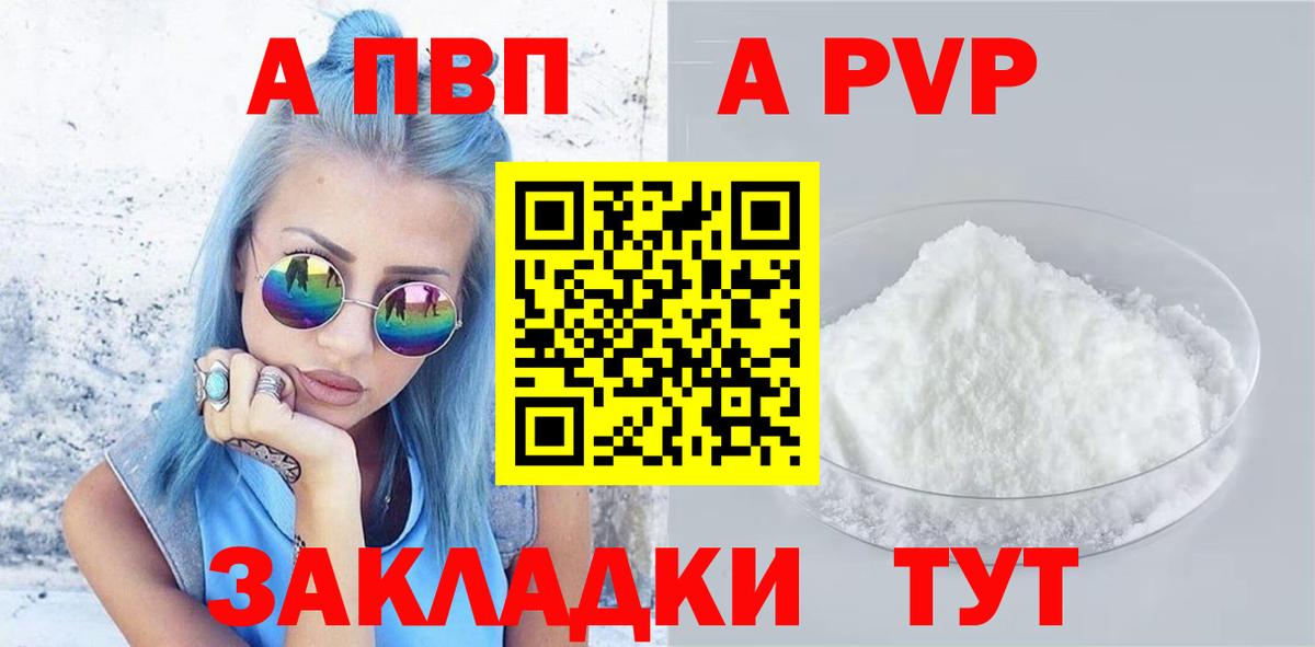 APVP Crystall Магнитогорск