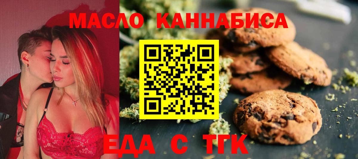 Магнитогорск  Canna-Cookies конопля  Вход с VPN 