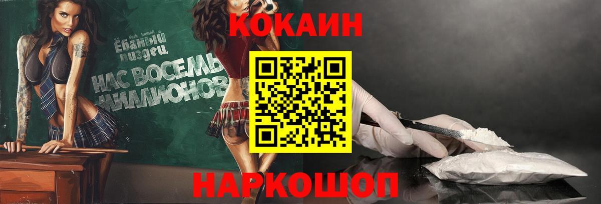 COCAIN Columbia Магнитогорск