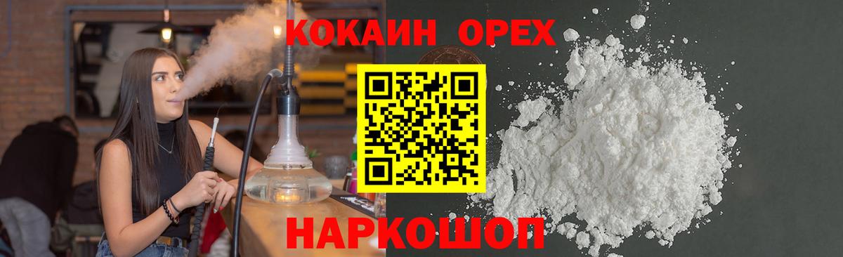 Магнитогорск  Cocaine  Вход с VPN  КОКАИН VHQ  COCAIN Перу 