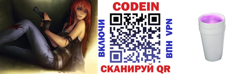 наркотики нарко площадка как зайти Codein напиток Lean (лин) Магнитогорск