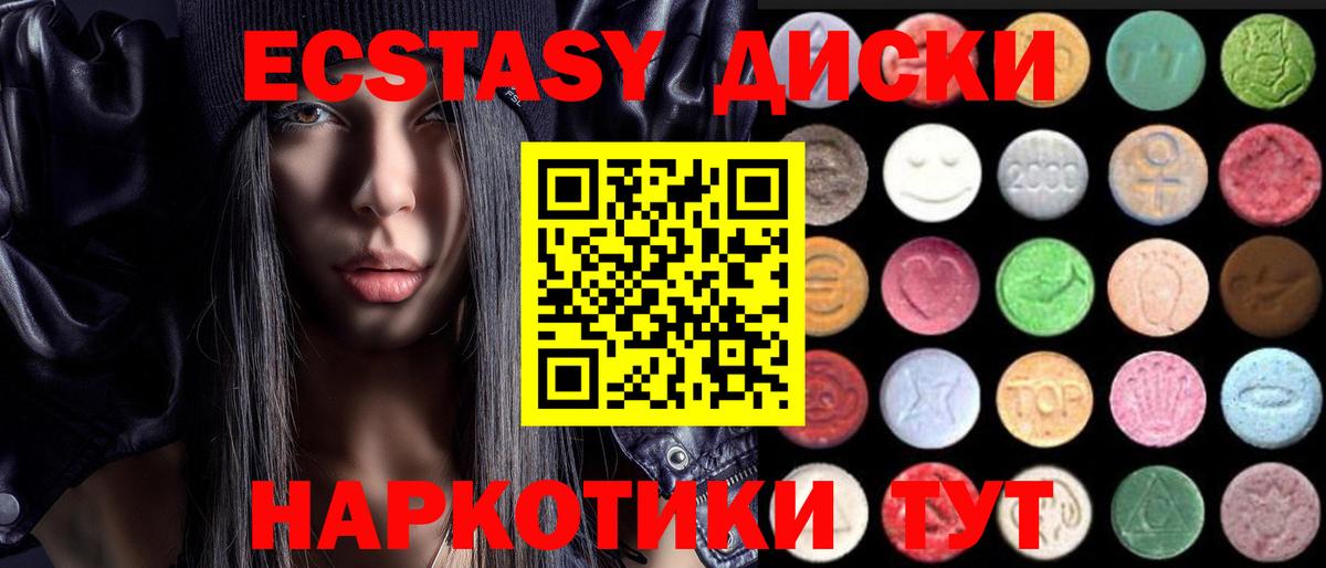 Магнитогорск  Ecstasy 300 mg  Экстази  mega как зайти  Вход с VPN  Ecstasy Дубай 