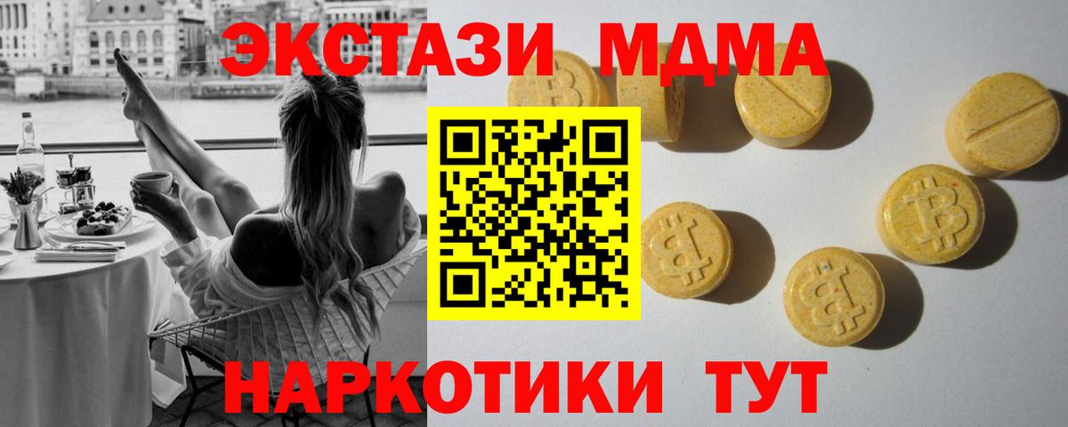 Ecstasy 300 mg Магнитогорск