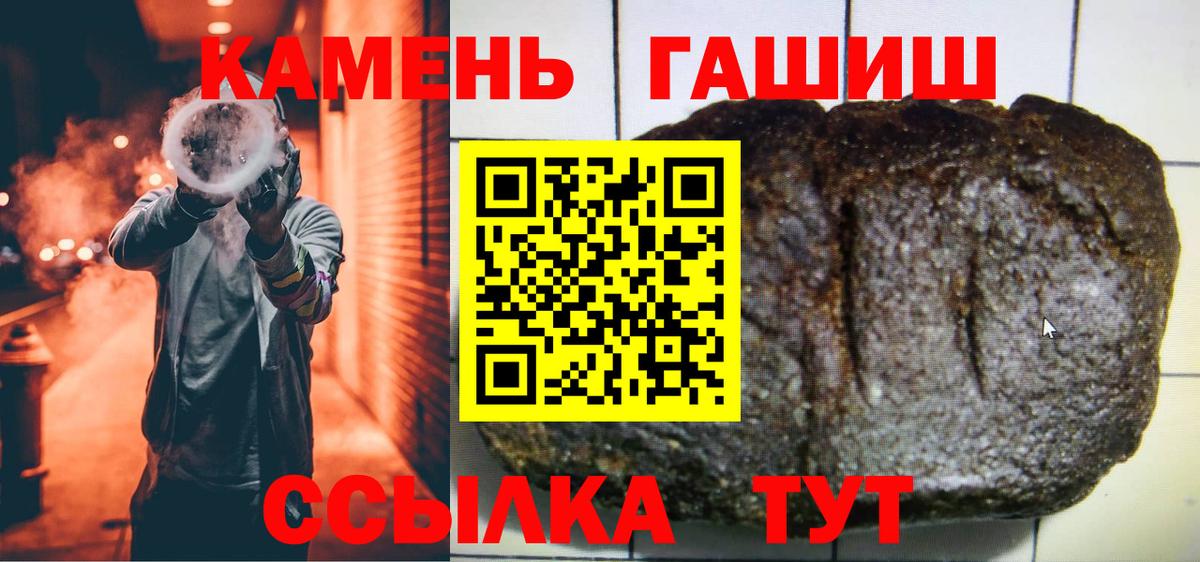ГАШ hashish Магнитогорск