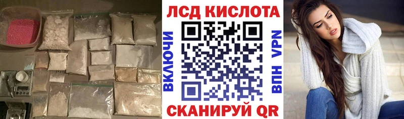 Лсд 25 экстази ecstasy  где найти   Магнитогорск 