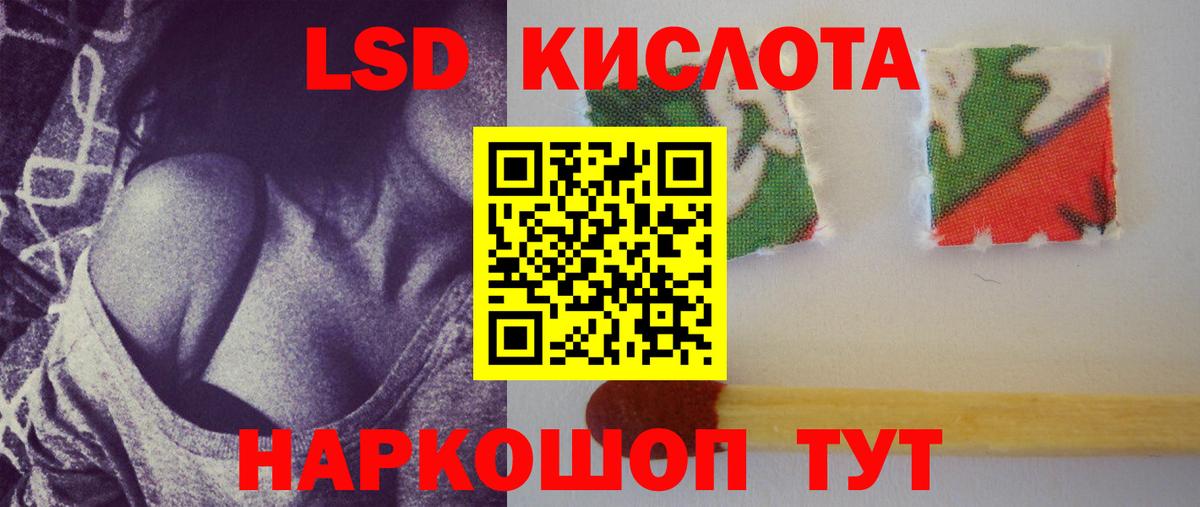 LSD-25 экстази кислота  Вход с VPN  LSD-25 экстази  ЛСД экстази ecstasy  Магнитогорск 