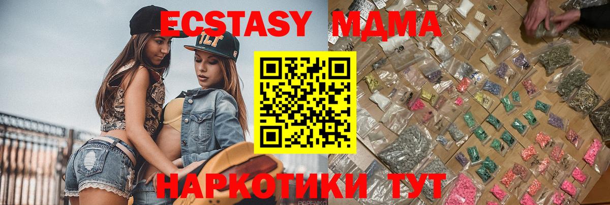 MDMA Molly Магнитогорск