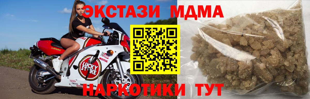 МДМА VHQ  MDMA Molly  Вход с VPN  Магнитогорск 