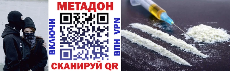 где найти наркотики  Магнитогорск  Метадон methadone 