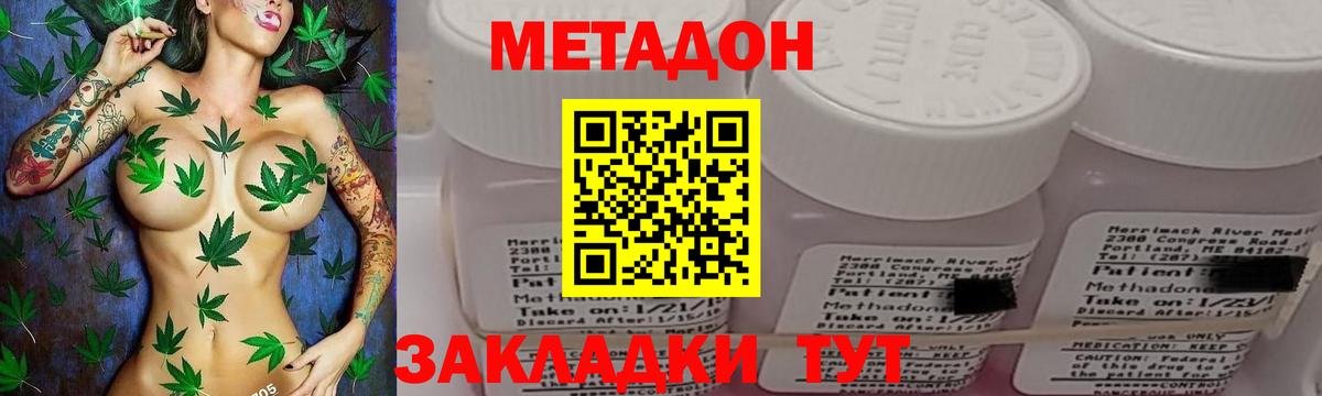 Метадон мёд Магнитогорск