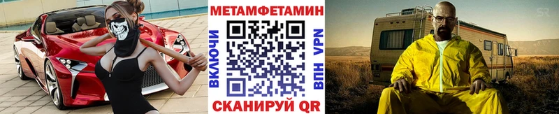 МЕТАМФЕТАМИН Methamphetamine  Магнитогорск 