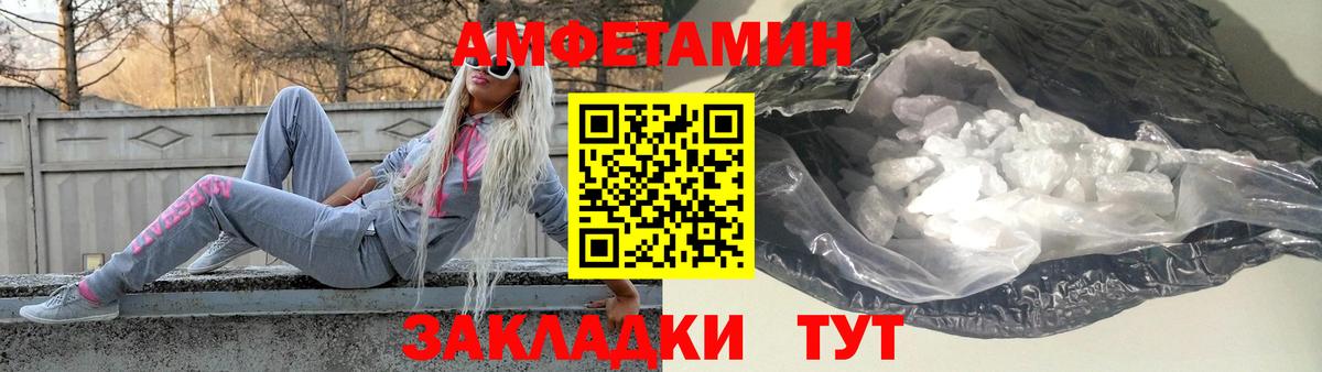 МЕТАМФЕТАМИН витя Магнитогорск