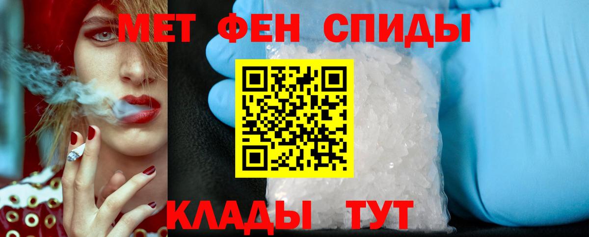 МЕТАМФЕТАМИН пудра  Вход с VPN  Магнитогорск 