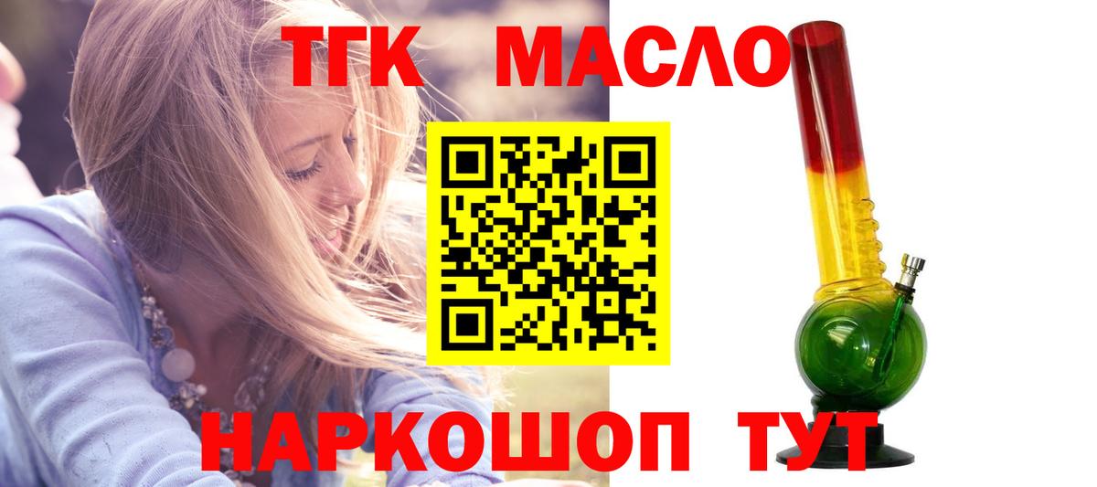 ТГК концентрат  Дистиллят ТГК жижа  Магнитогорск  omg ONION  Вход с VPN 
